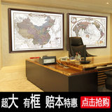 复古超大中国地图挂图仿古最新版世界地图办公室装饰画挂画大