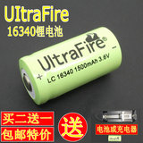 包邮特价 16340充电锂离子电池 大容量3.6V 3.7v激光手电123A电池