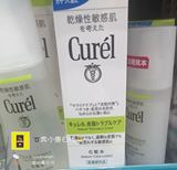 【现货】日本代购 Curel珂润控油保湿化妆水祛痘清爽爽肤水150ml