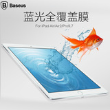 倍思 苹果iPad Air2钢化膜Pro9.7玻璃膜高清抗蓝光iPad5平板贴膜5