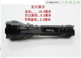 热卖宜森正品C6 CREE Q5强光手电 充电手电 直冲接口手电筒 五档
