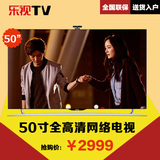 乐视电视机50寸乐视TV Letv S50 Air LED智能网络液晶平板电视55