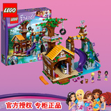 LEGO乐高积木玩具礼物益智拼装小颗粒女孩好朋友系列冒险营地树屋
