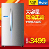 Haier/海尔 BCD-572WDPM 572升对开门家用 风冷无霜电冰箱 包邮