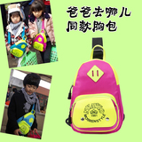 韩国儿童包包时尚斜挎包男孩女童可爱韩版小朋友包包2015新款潮包