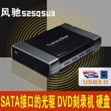 创齐外置移动5.25寸光驱盒USB3.0 蓝光DVD刻录sata 3.5寸硬盘通用