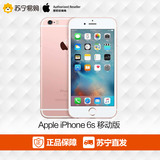 【直降800】Apple/苹果 iPhone6s 移动版4G手机智能国行正品