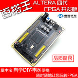 ALTERA FPGA开发板核心板CYCLONE IV EP4CE 视频图像TFT SD卡