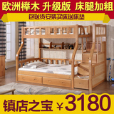 榉木原木双层床实木儿童高低床 子母床成人1.5米学生组合上下床铺