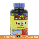 美国Nature Made 成人/孕妇/哺乳 深海鱼油 1200mg100粒 omega 3