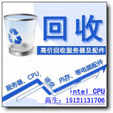 高价回收收购 台式机1155针CPU I5 2320 2400 2500 I7 2600 3770