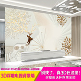 塞拉维3d浮雕墙纸壁画沙发客厅电视背景墙现代简约无缝墙画定制