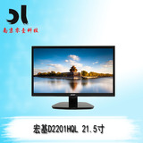 Acer/宏基 D2201HQL  21.5寸 带DVI接口 1920*1080显示器 发顺丰