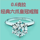 [转卖]代购正品Tiffany蒂芙尼戒指钻石结婚戒指1克拉对戒情侣钻