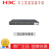 H3C 华三 H3C SMB-S1848G S1848G 48口全千兆管理交换机 原装正品