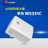 华为WS331c迷你 无线路由中继器无线WIFI信号放大扩展增强器
