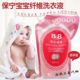 2袋包邮 韩国进口 保宁B&BB儿童 宝宝 婴儿洗衣液1300ml 袋装抗菌