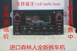 新款斯巴鲁森林人汽车CD机歌乐车载CD机带蓝牙 USB AUX 泰国生产