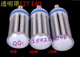 E40 E27 LED节能玉米灯泡大功率80W100W120W30W带风扇散热大螺口
