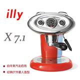 现货 意大利illy胶囊咖啡机X7.1电控蒸汽打奶泡ET咖啡胶囊机送保
