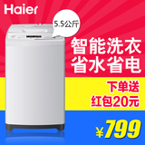 Haier/海尔 XQB55-M1268 关爱/5.5公斤全自动波轮洗衣机/送装同步