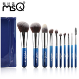 MSQ/魅丝蔻10支蓝色渐变刷杆化妆刷套装 专业化妆刷子套装工具