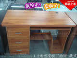特价1.2米  1米办公桌 家用台式电脑桌 三抽屉写字台书桌学习桌