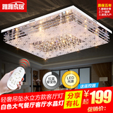 调光调色LED水晶吸顶灯客厅灯现代简约长方形卧室灯大气温馨节能