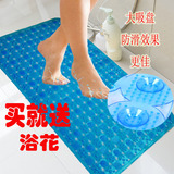 塑料透明浴室防滑垫 浴缸淋浴房老人孕妇洗澡按摩吸盘PVC卫浴地垫