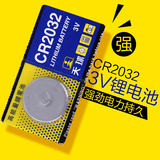 CR2032纽扣电池3v锂手表电子体重秤主板机顶盒汽车钥匙小电池批发