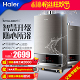 Haier/海尔 JSQ24-E2S(12T)天然气液化气燃气热水器恒温速热