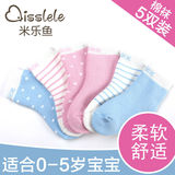 米乐鱼 婴儿袜子纯棉薄款棉袜 0-3-6-12个月春夏季新生儿童宝宝袜