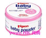 香港代購 日本Pigeon貝親嬰兒爽身粉 痱子粉(粉紅罐)微香型150克