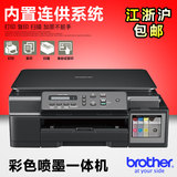 兄弟DCP-T300连供墨仓式彩色照片打印机一体机扫描 复印A4家用