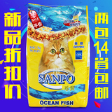 珍宝猫粮海洋鱼猫粮1.5kg成猫粮亮毛明目猫主粮口粮全国14省包邮