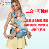 爱儿宝新款 多功能婴儿三合一腰凳婴儿背带  宝宝腰凳正品保证