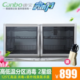 Canbo/康宝 ZTP70A-26 康宝挂式消毒柜立式家用消毒柜碗柜商用