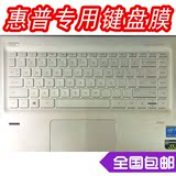 惠普HP 14q-aj001TX/aj002TX/aj003TX笔记本键盘膜14寸电脑保护贴