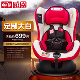 感恩迪士尼大白儿童安全座椅 车载车用婴儿宝宝座椅 0-4岁 GE-B