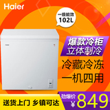 Haier/海尔 BC/BD-102HT家用冰柜冷柜 冷冻冷藏小型家用一级能效