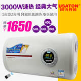 USATON/阿诗丹顿 DSZF-B40D30B2 电热水器 双胆双加热管加热更快