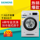 SIEMENS/西门子 WD14H4681W 滚筒洗衣机全自动带烘干机一体7.5KG