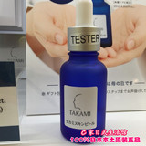 日本正品代购 TAKAMI Skin Peel软化角质美容液30ml 现货刚到！