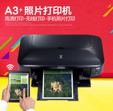 佳能IX6880彩色喷墨打印机 无线商用A3+照片打印机 高清打印