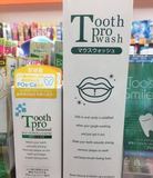 日本代购 明星爱用的Tooth Pro速效牙齿美白液 大容量30ml
