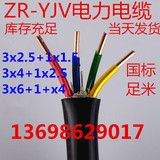 电线电缆 国标铜芯电缆架空电线VV/YJV 3X6+1X4平方电力电缆