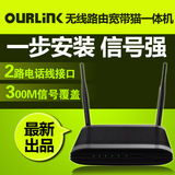 有线千兆ADSL宽带猫无线路由器一体机调制解调器wifi联通电信300M