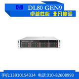 HP DL80 DL388 GEN9 2U机架式服务器 E5-2603V3 8G 500G 单电