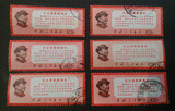 文13）毛主席最新指示信销邮票（特价1）
