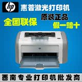 惠普Hp1020PLUS黑白激光打印机 HP1020打印机家用 2612硒鼓 行货